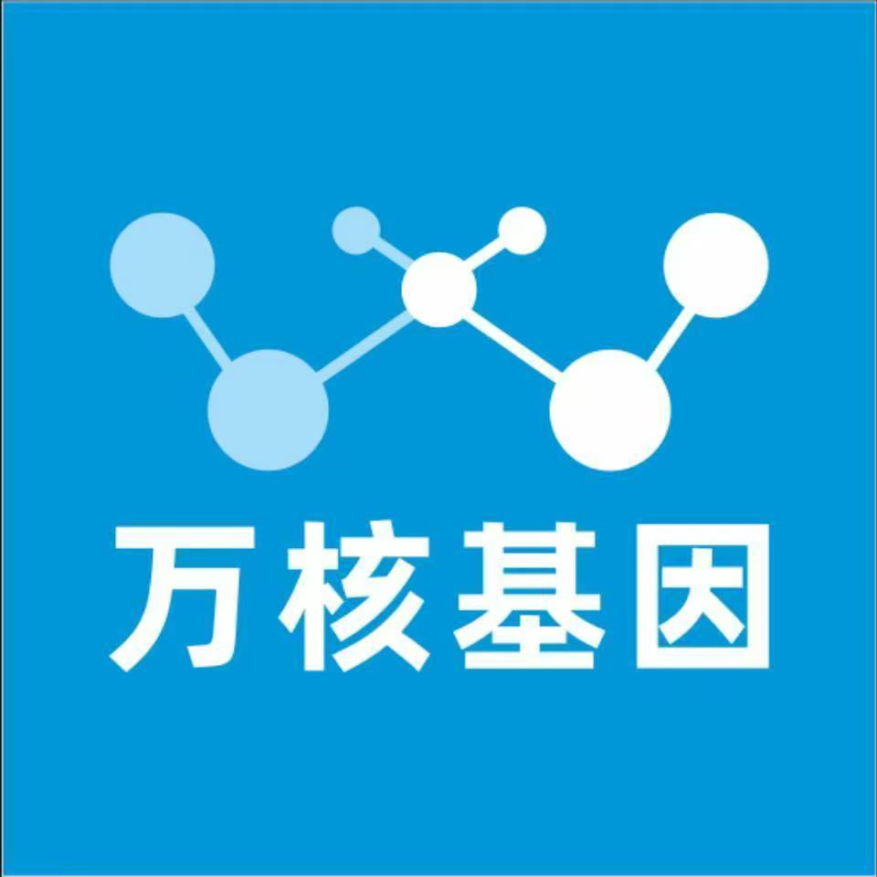 铜陵枞阳万核健康基因管理咨询中心